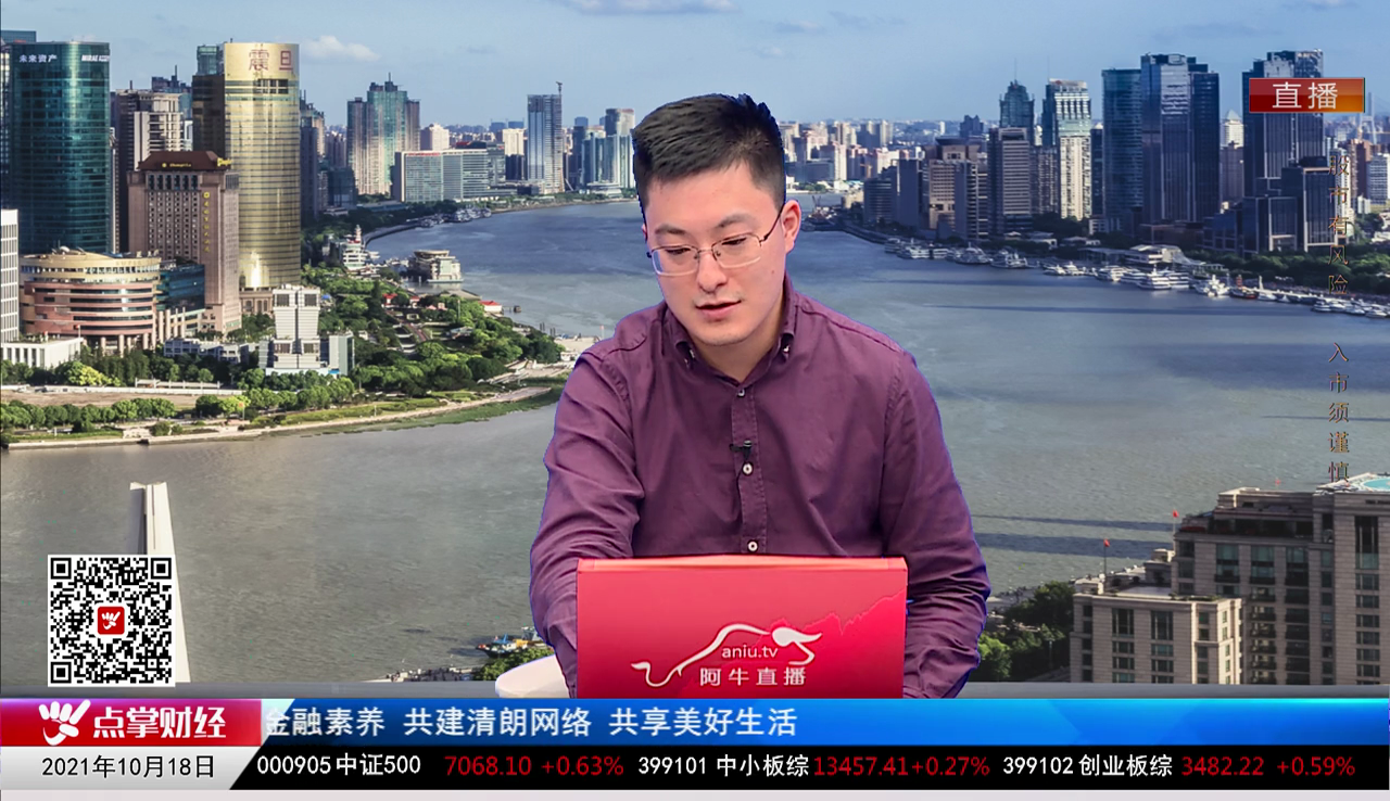 行业预测2021-10-18