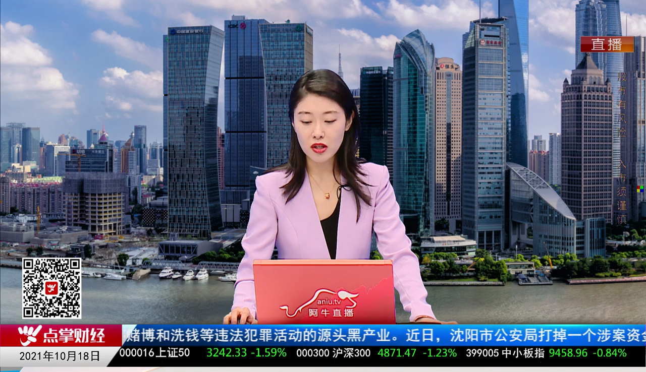 机构看股2021-10-18