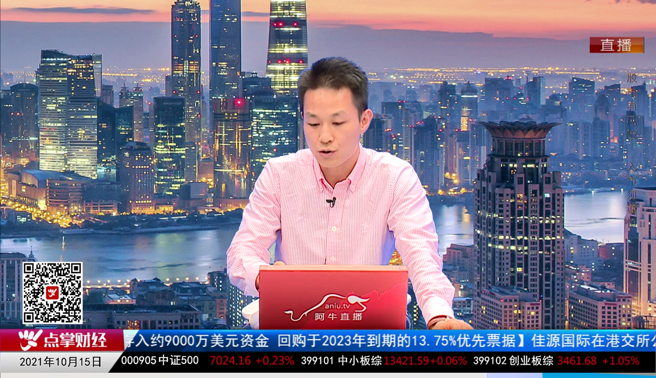 股票VIP2021-10-15