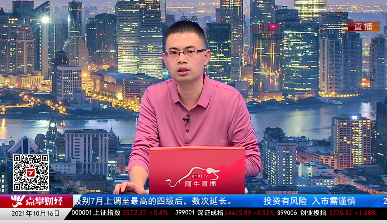 解密龙虎榜2021-10-16