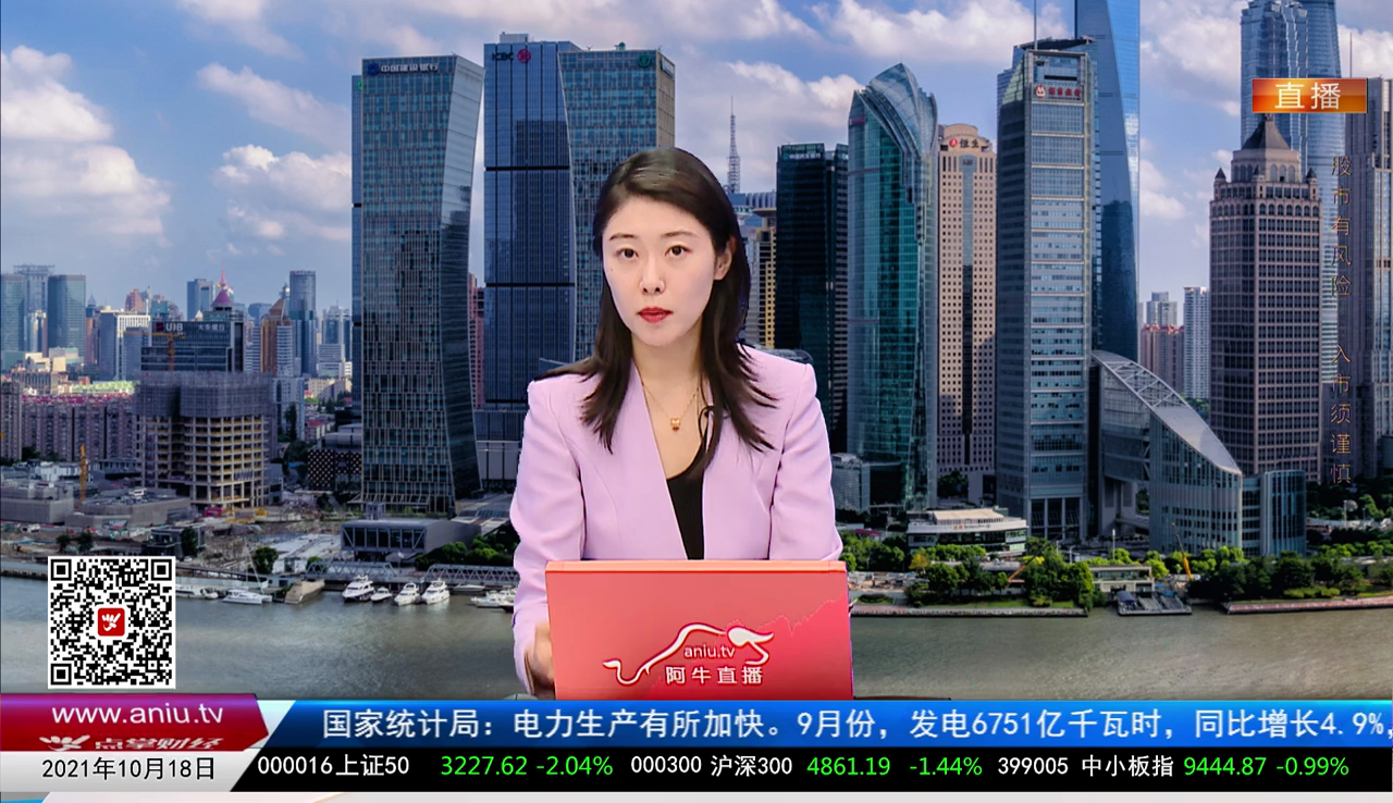 政策聚焦2021-10-18