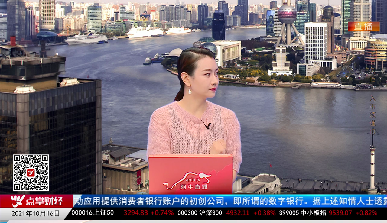 砖家周周谈2021-10-16
