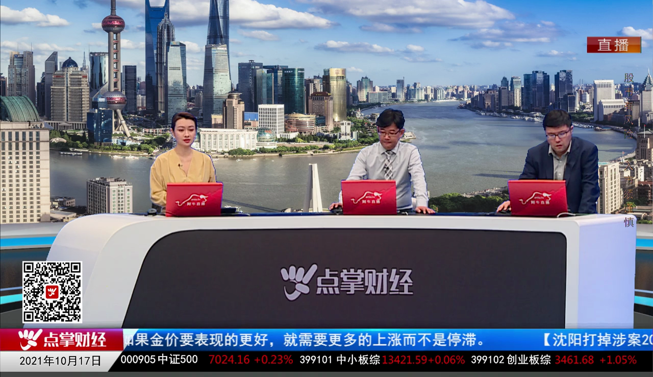聚焦新动能2021-10-17
