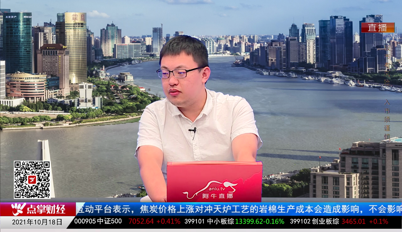 财富广角2021-10-18
