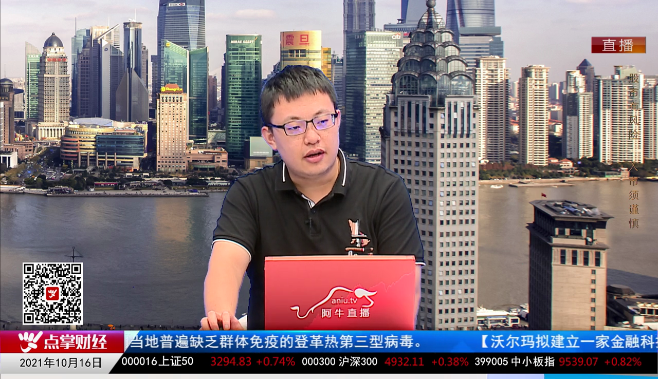 点股成金2021-10-16
