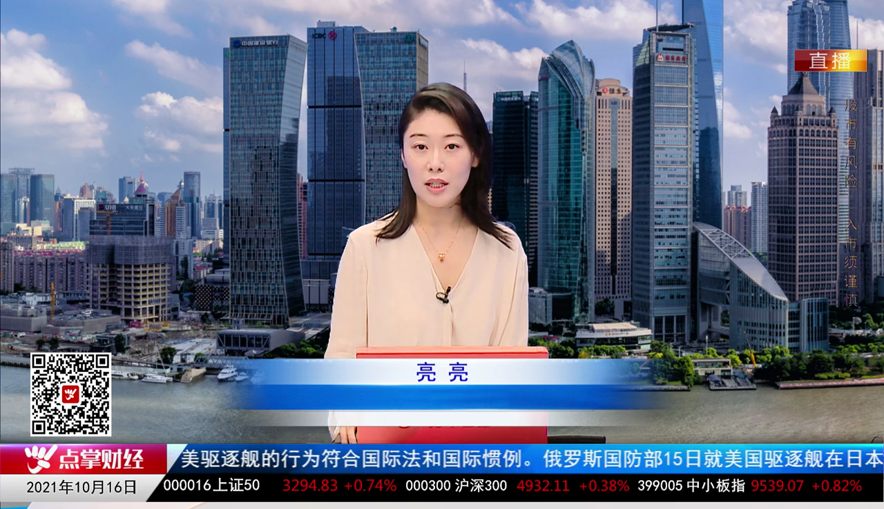 王道投资2021-10-16