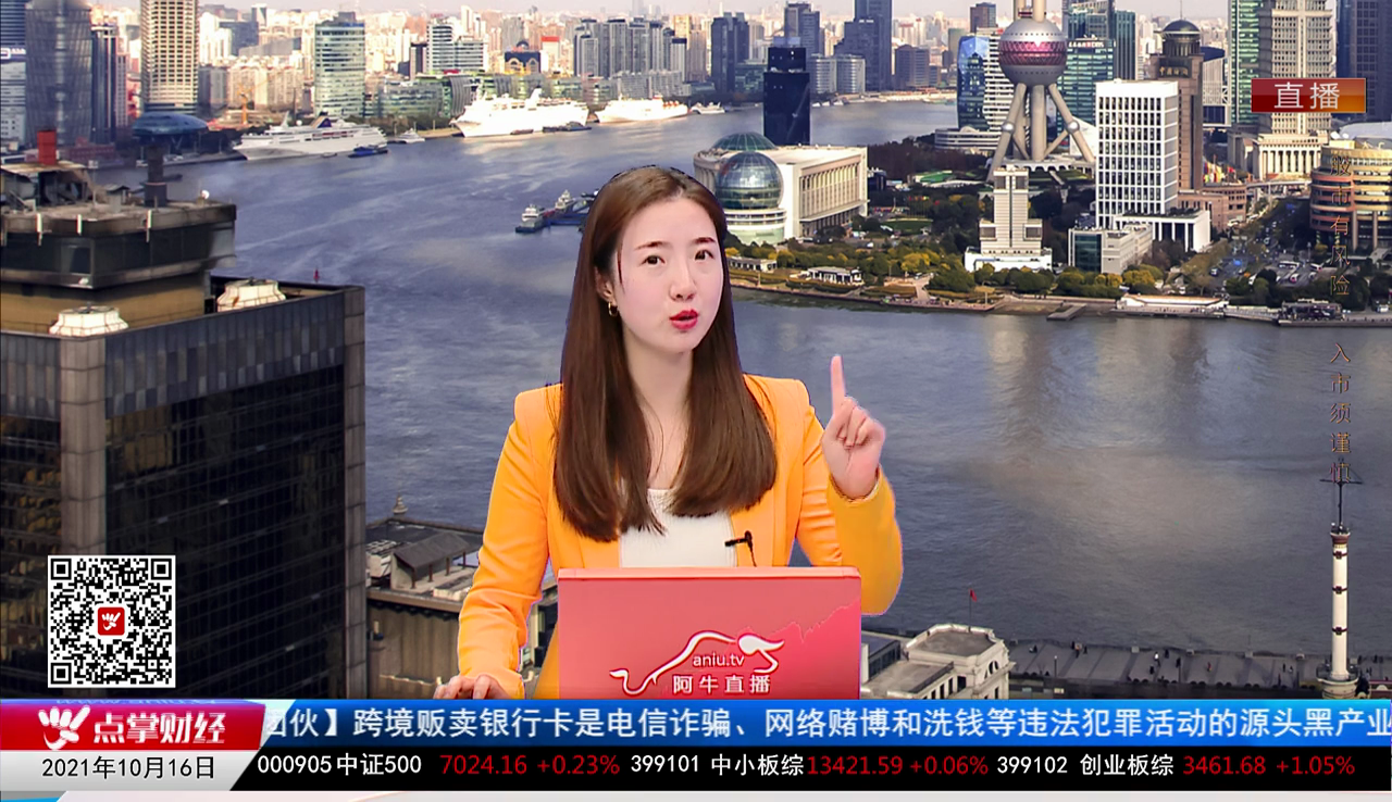 牛金动向2021-10-16