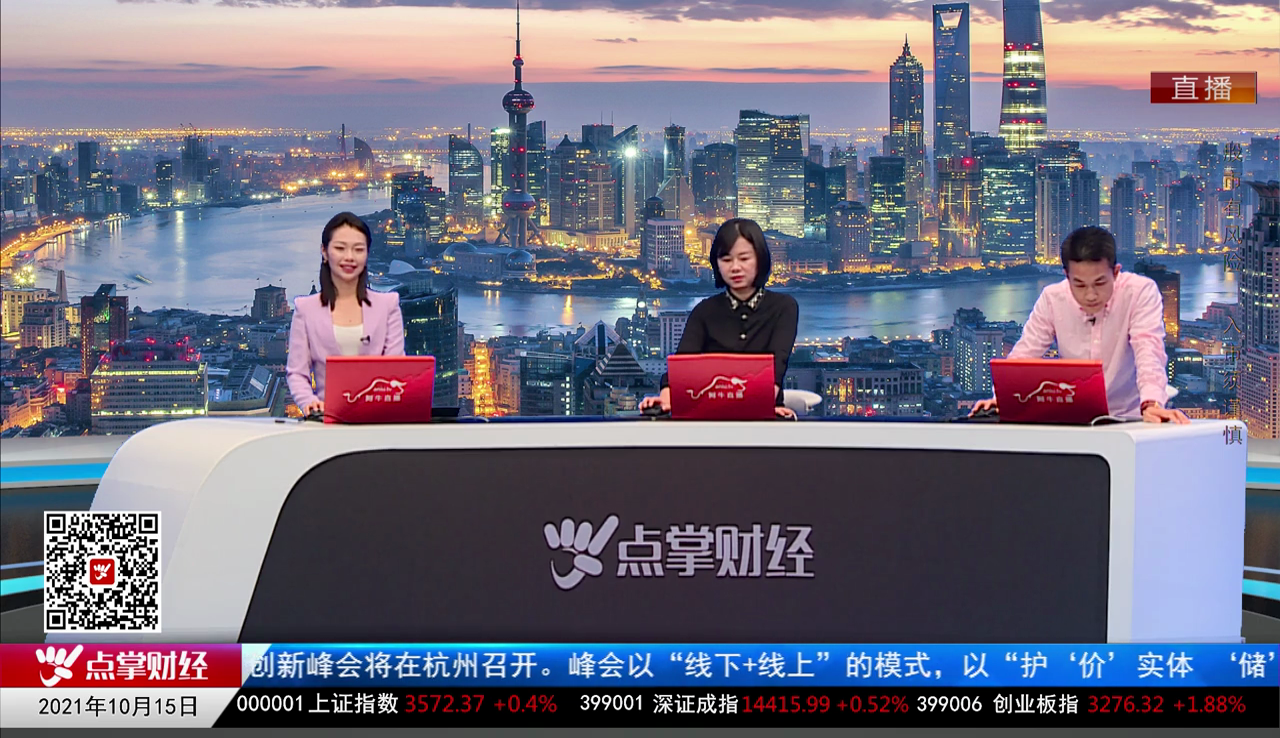 机构策略师2021-10-15