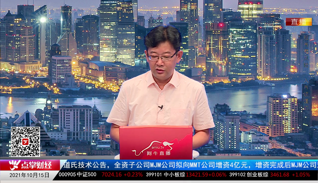 热点公告2021-10-15