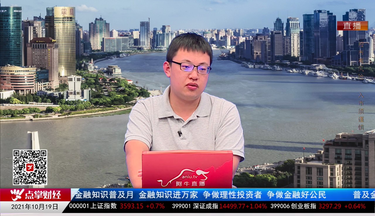 行业预测2021-10-19