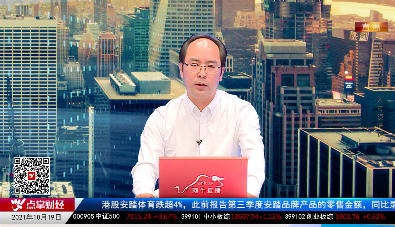 白领理财2021-10-19