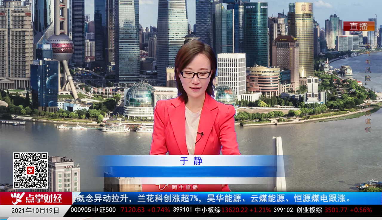 首席投顾2021-10-19