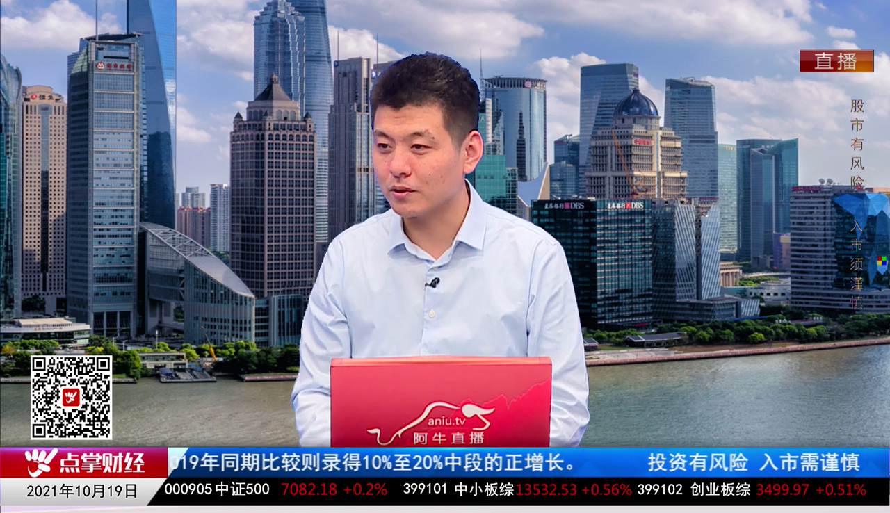 机构看股2021-10-19