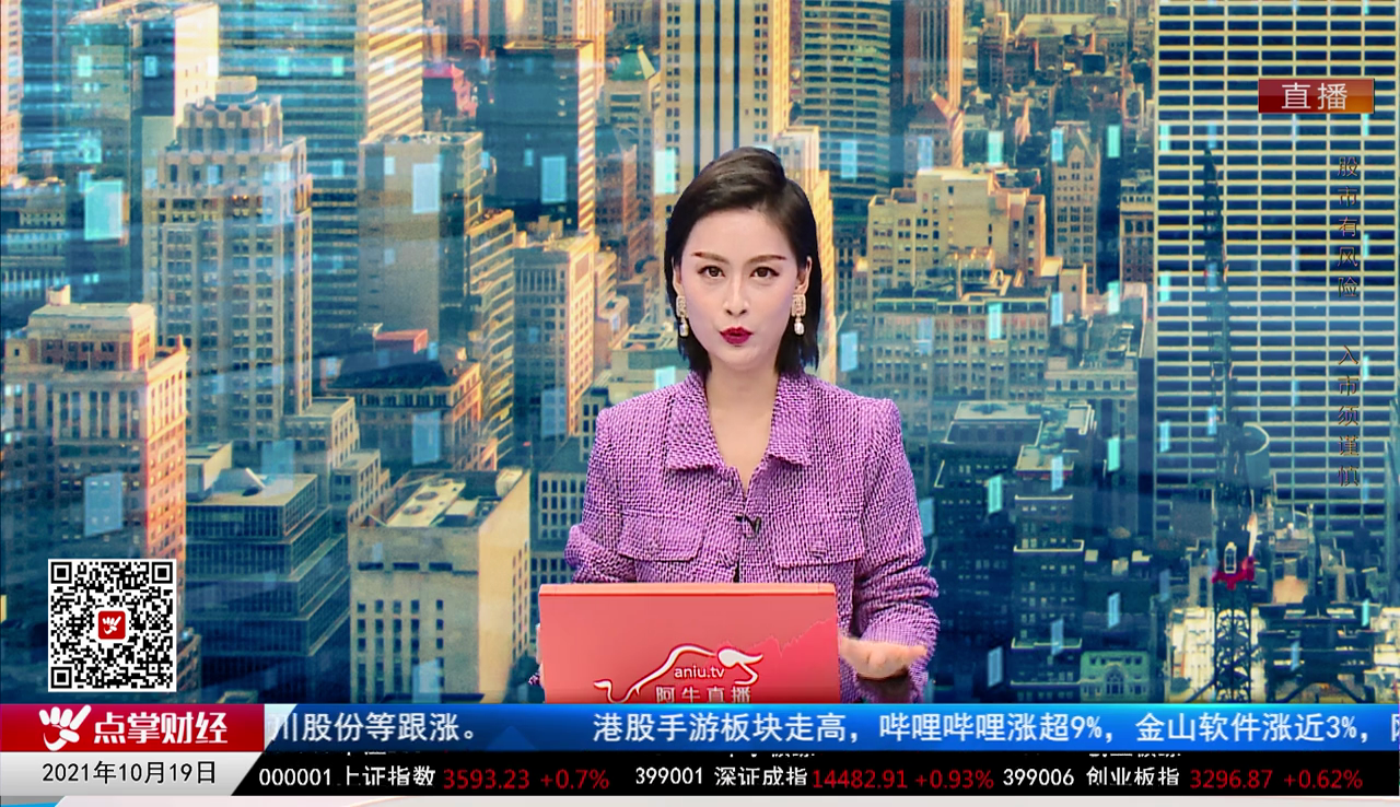 市场风向标2021-10-19