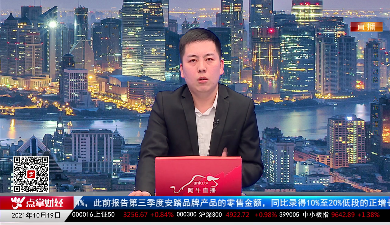 股票VIP2021-10-19