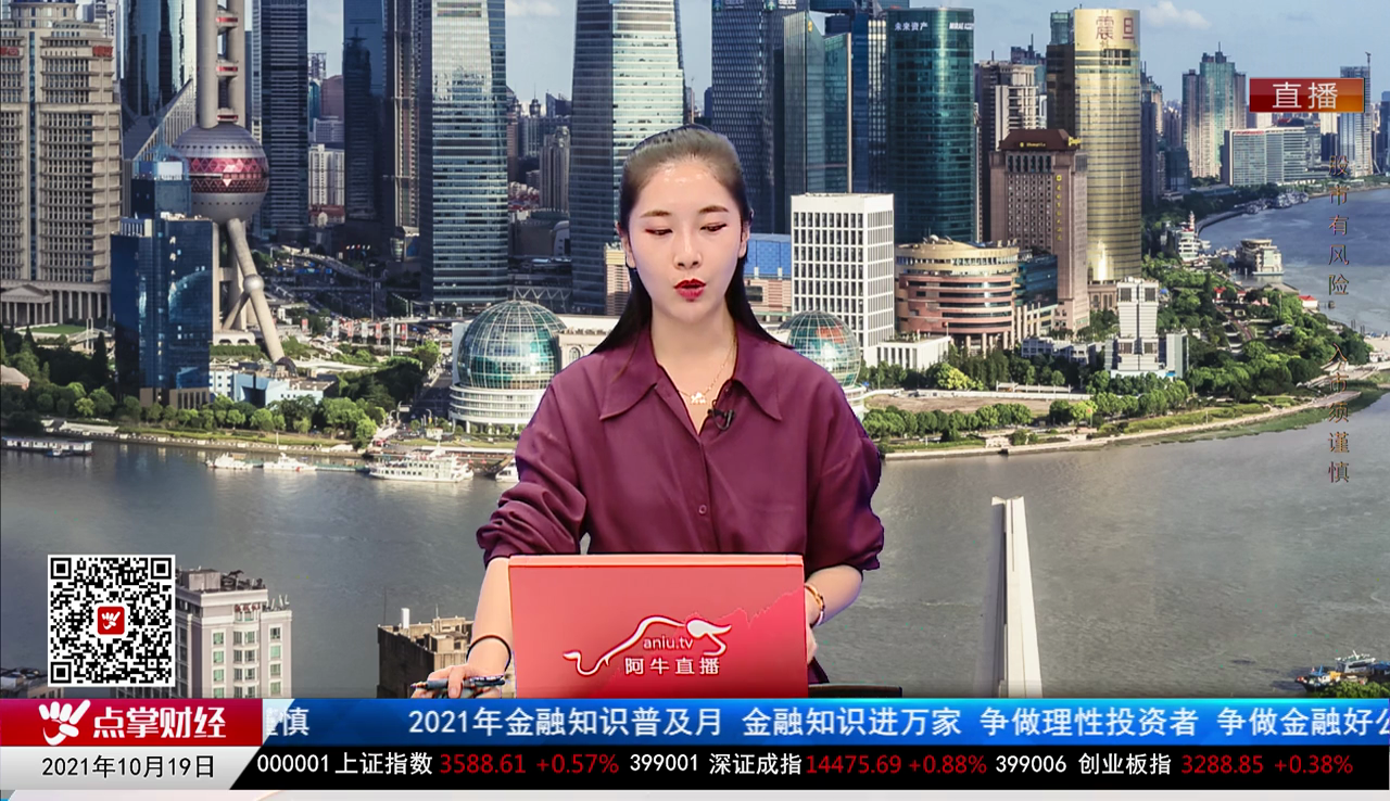 财富广角2021-10-19