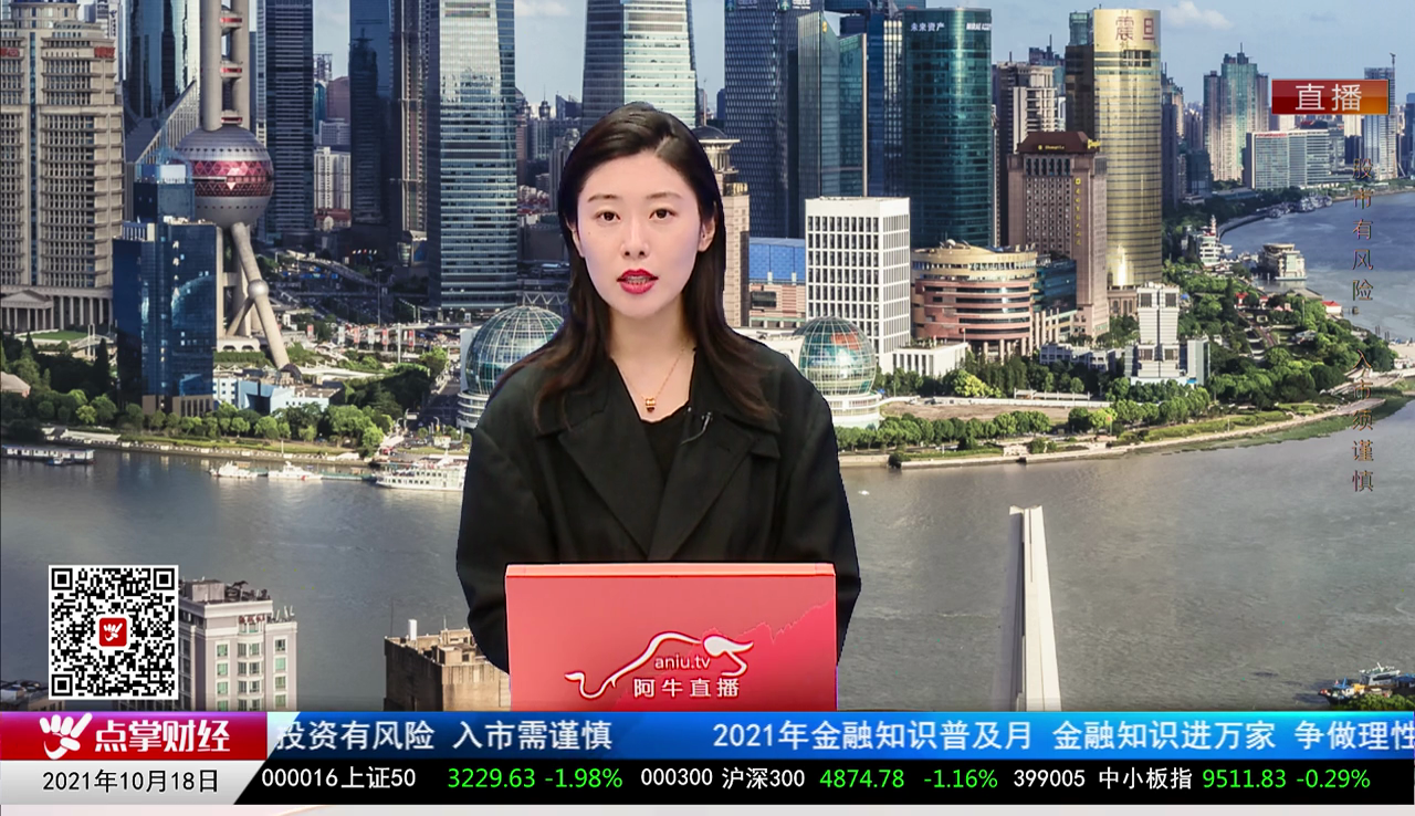 股谈老司机2021-10-18