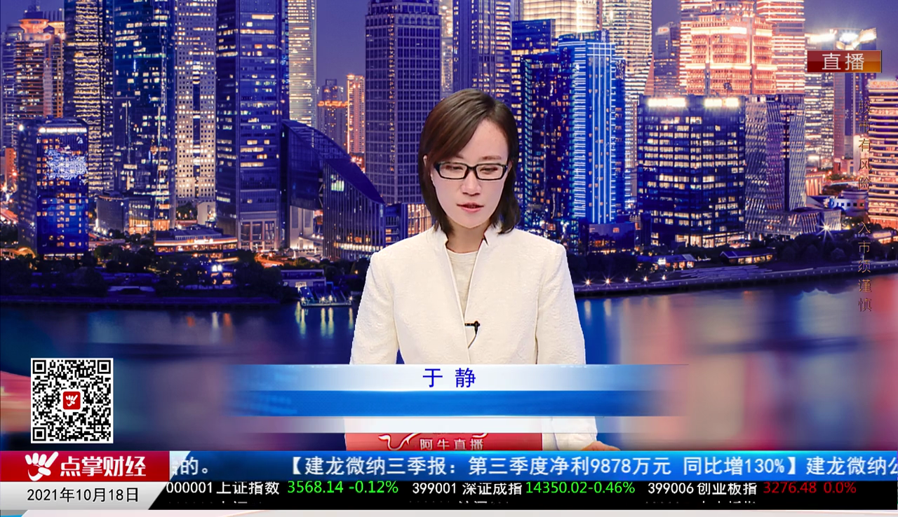 主题投资2021-10-18