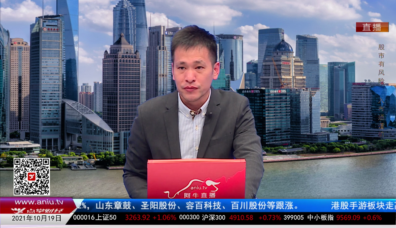 政策聚焦2021-10-19