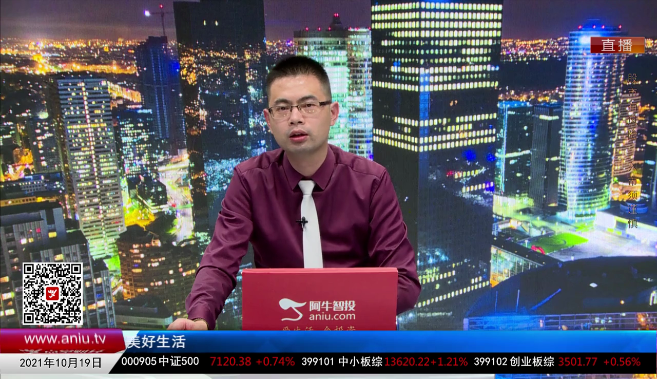 股票老左2021-10-19