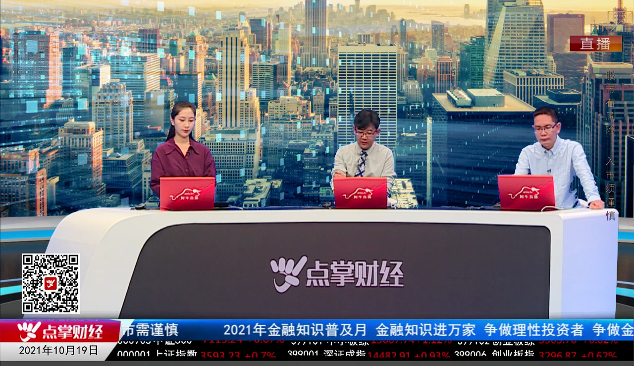 股市诊疗2021-10-19
