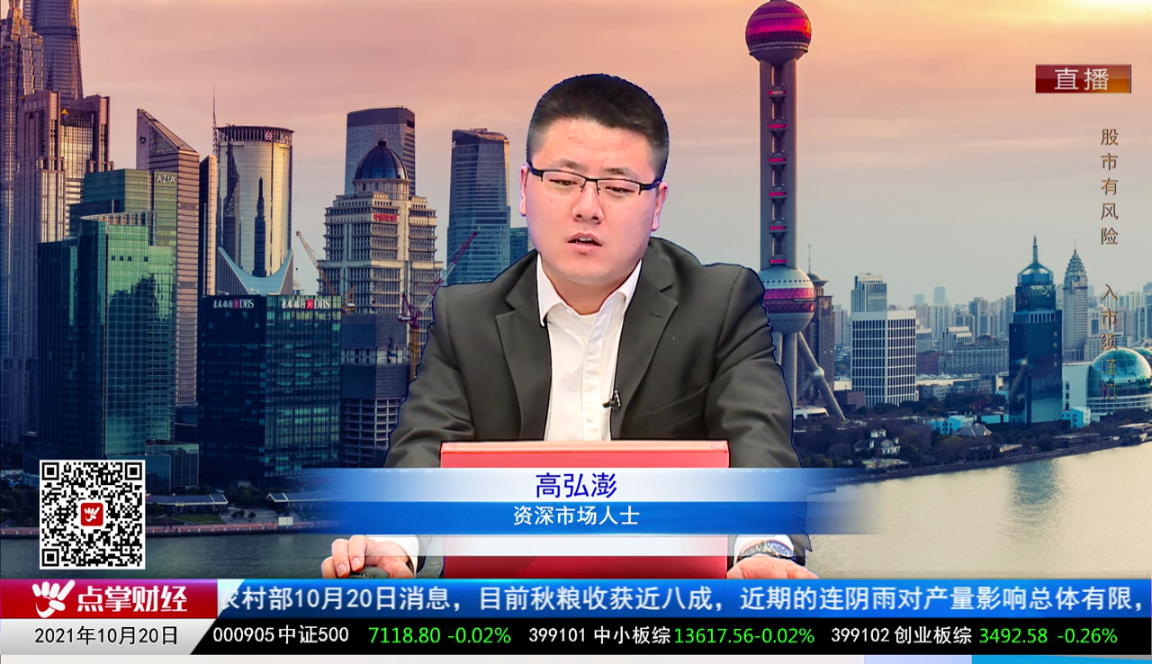 股谈老司机2021-10-20