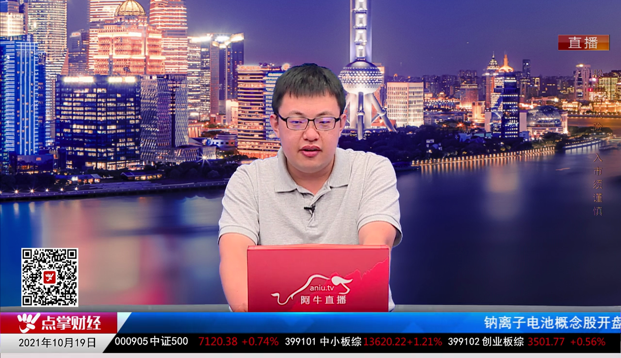 主题投资2021-10-19