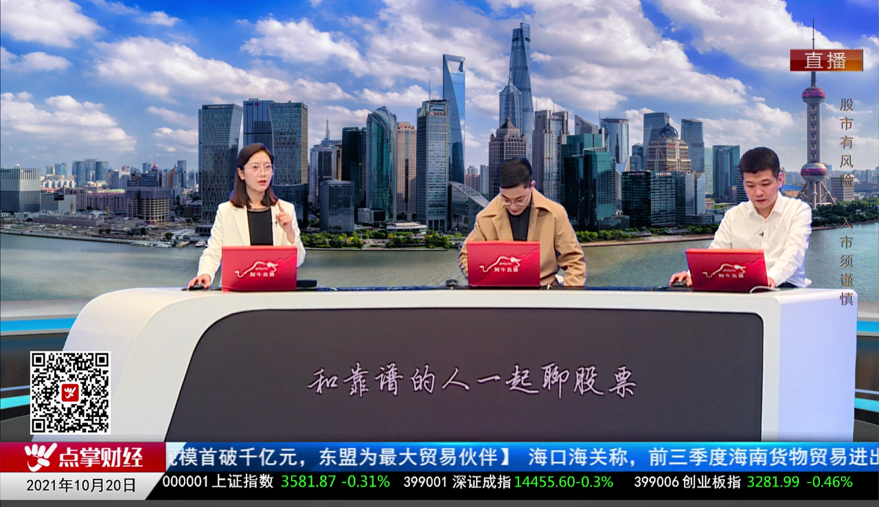 政策聚焦2021-10-20