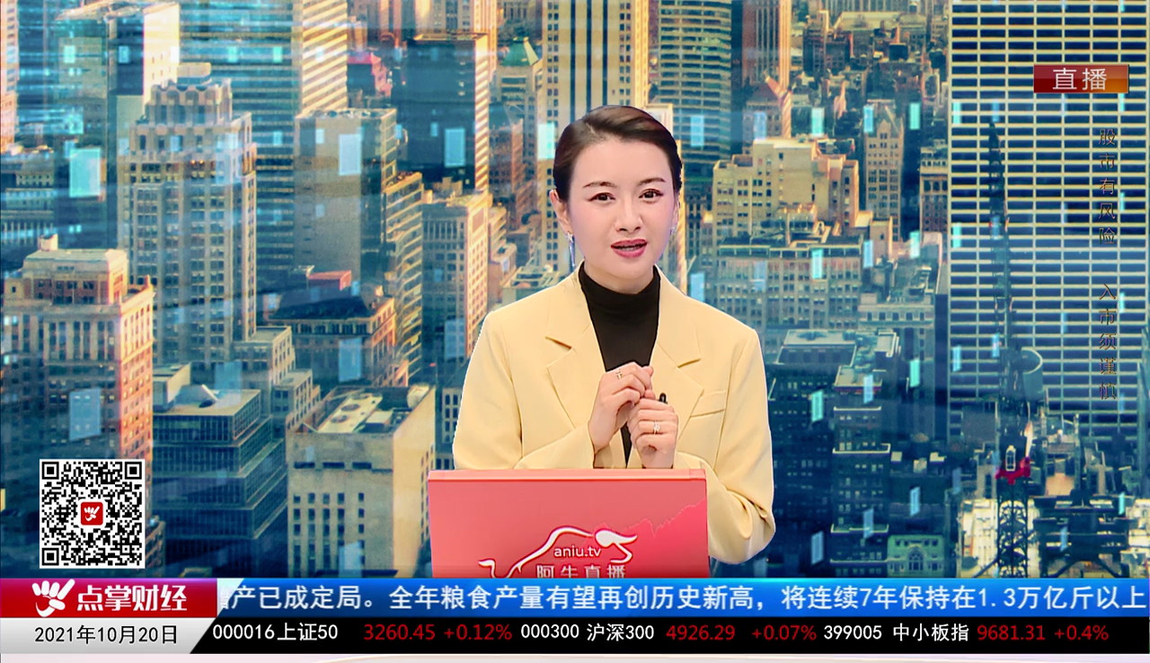 白领理财2021-10-20