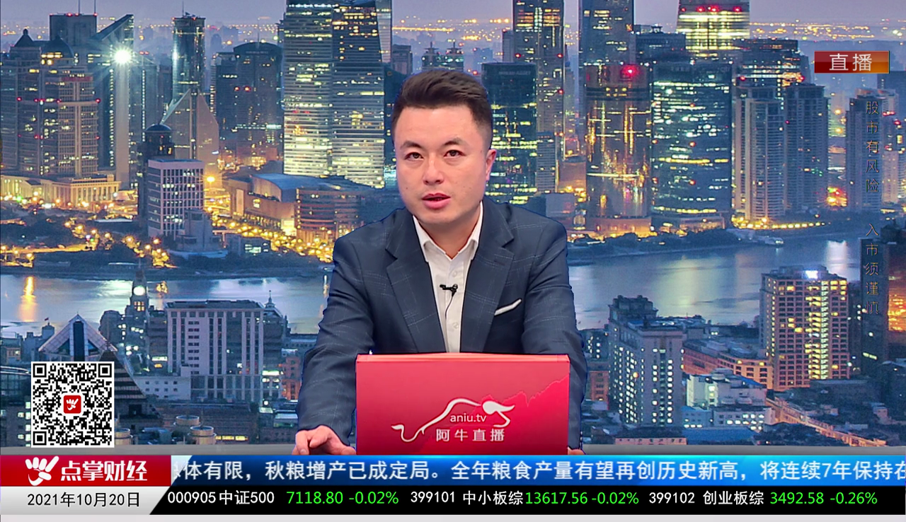 股票老左2021-10-20