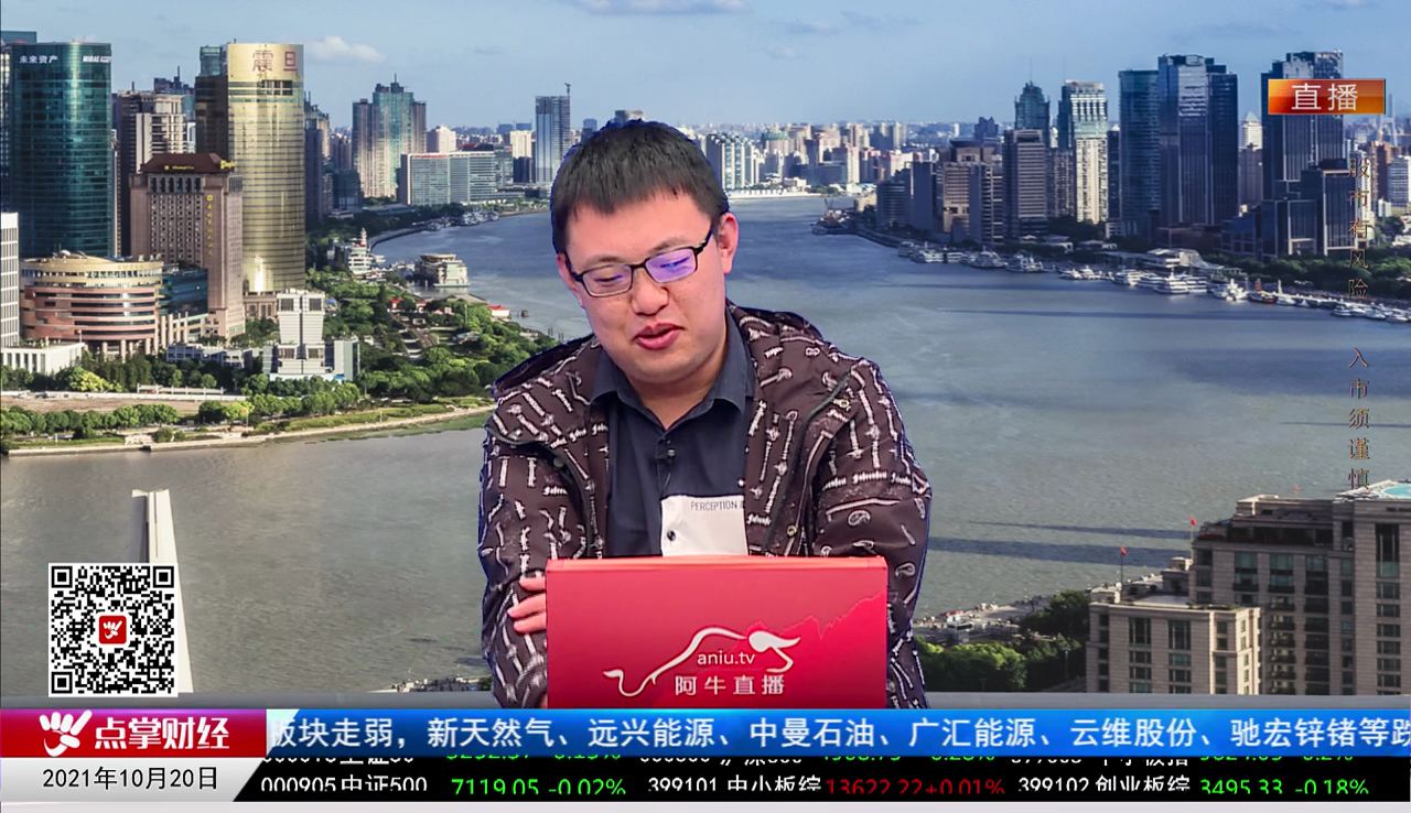 财富广角2021-10-20