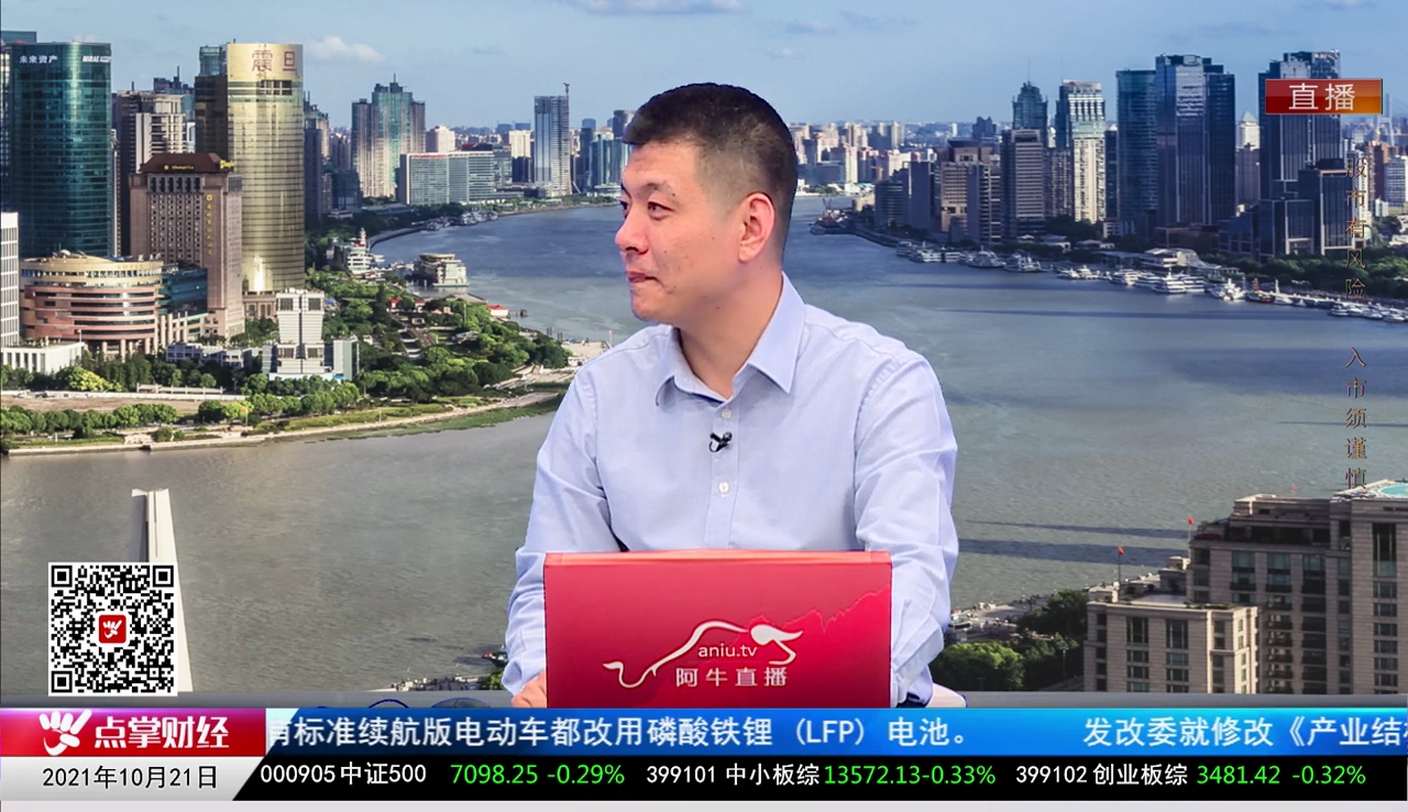 股谈老司机2021-10-21