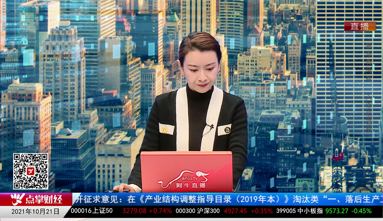 白领理财2021-10-21