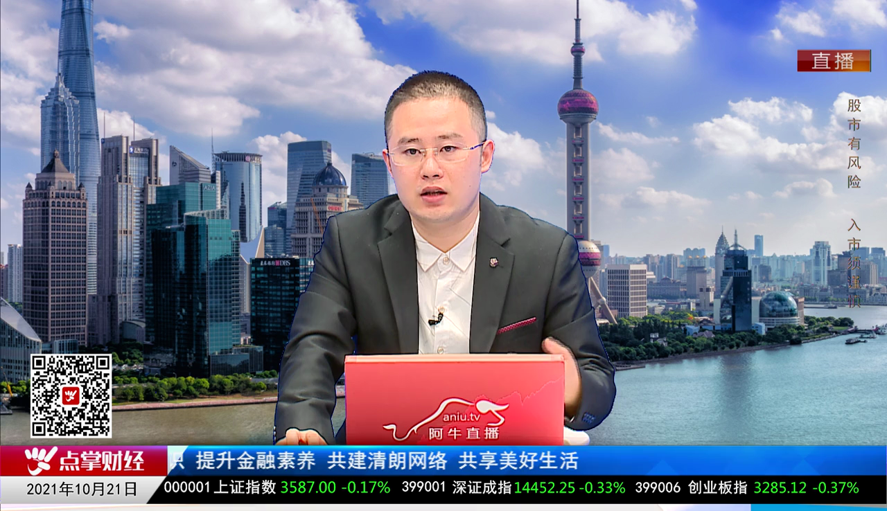 股市早参2021-10-21
