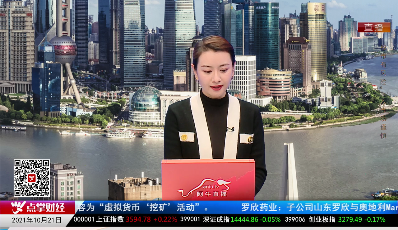 股票老左2021-10-21