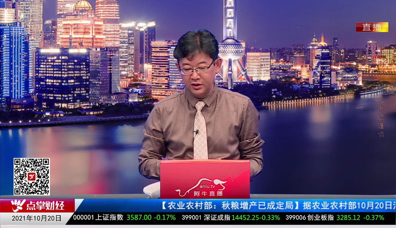 热点公告2021-10-20