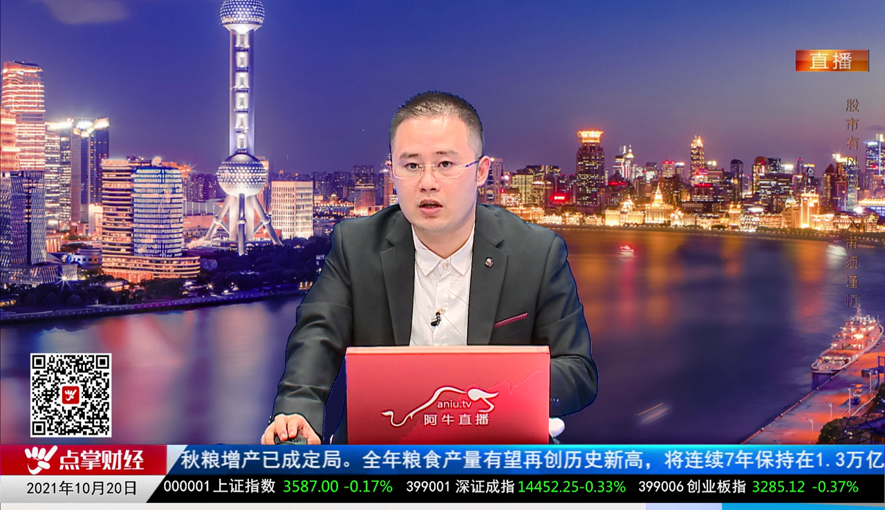 主题投资2021-10-20