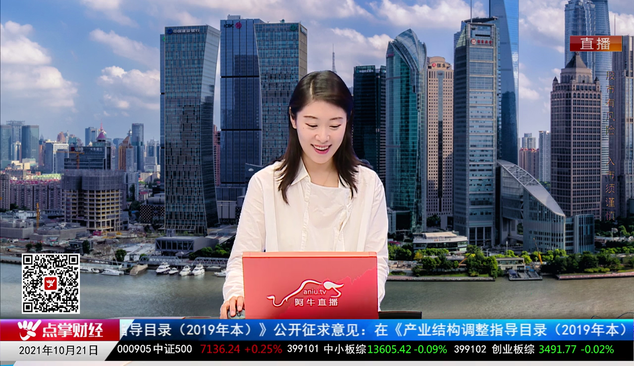 政策聚焦2021-10-21