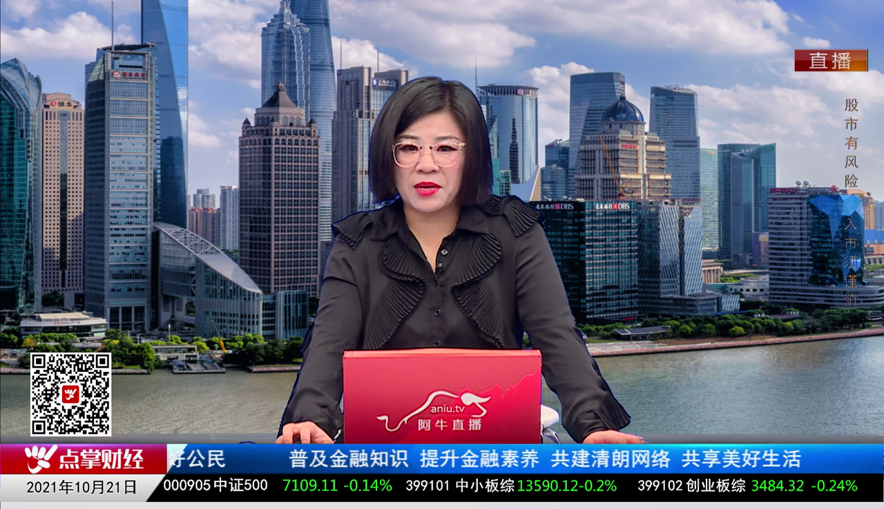 名家视点2021-10-21