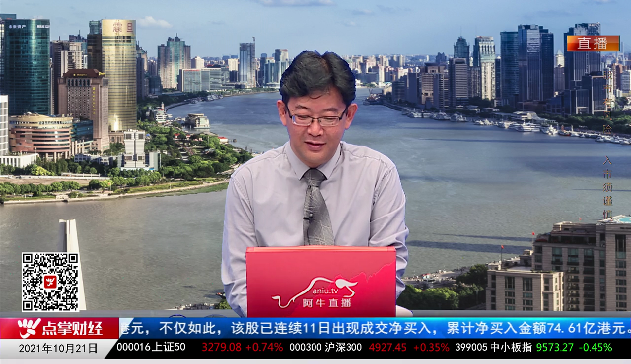 股市诊疗2021-10-21