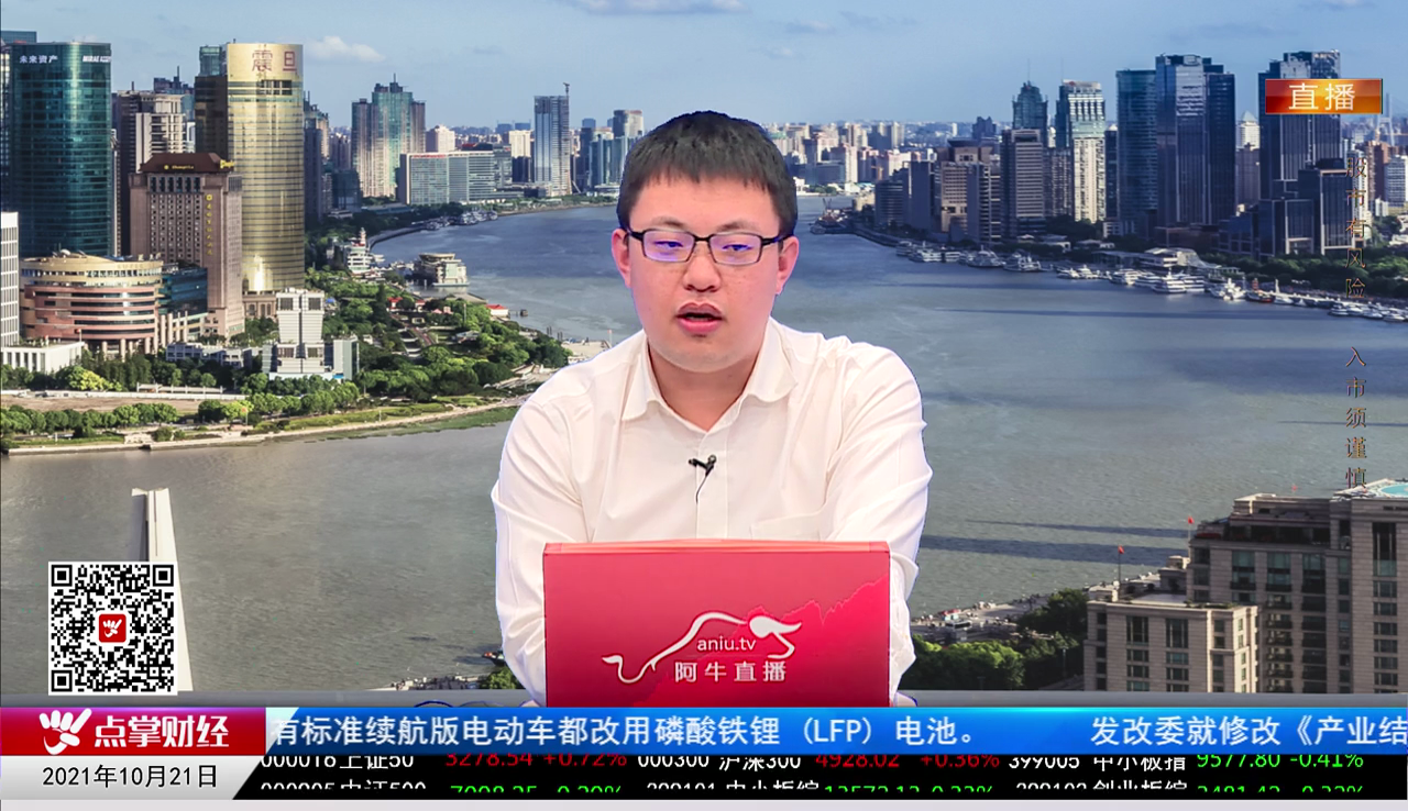 行业预测2021-10-21