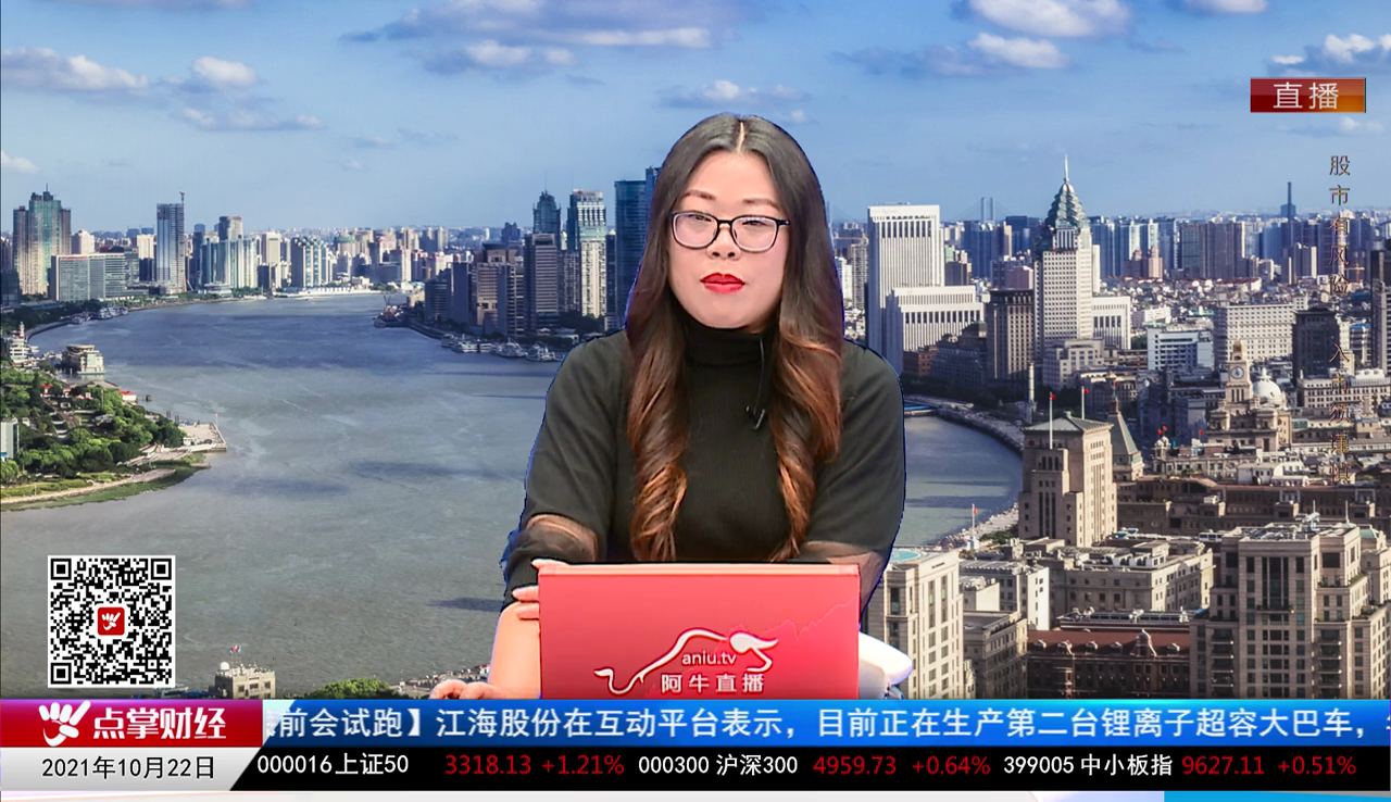 首席投顾2021-10-22