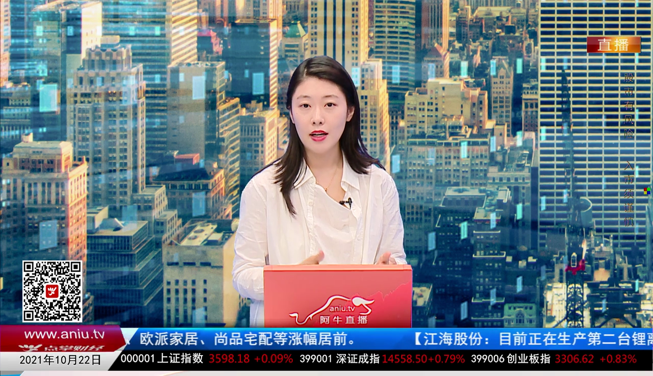 白领理财2021-10-22
