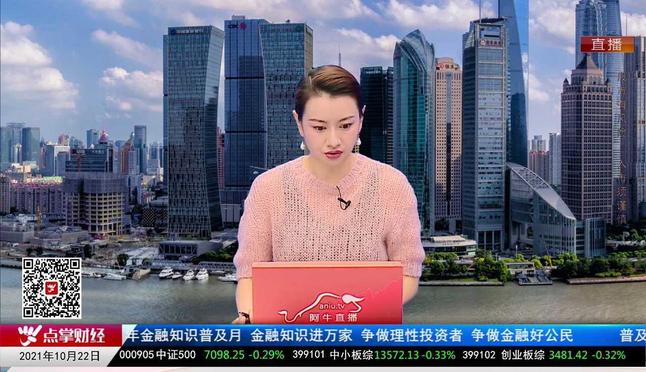 华尔街晨报2021-10-22