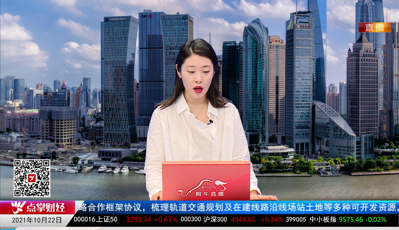 名家视点2021-10-22