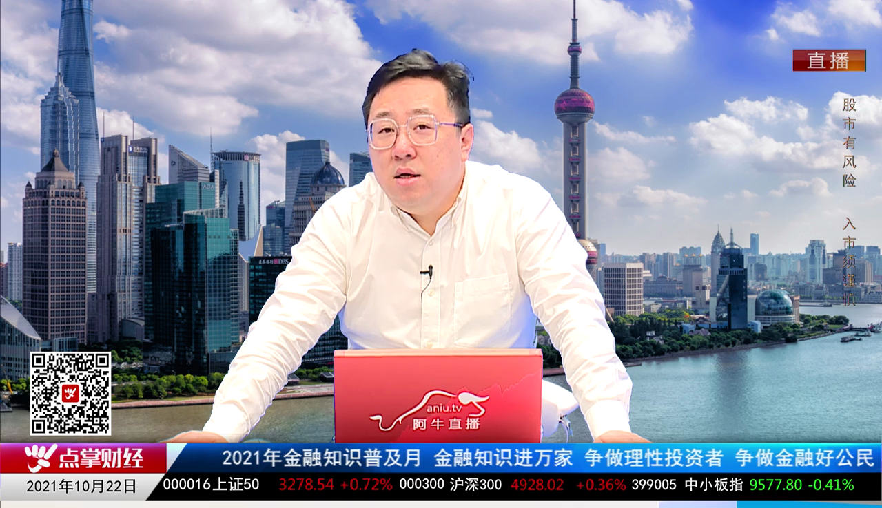股市早参2021-10-22