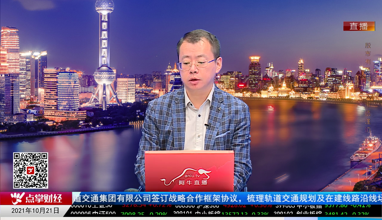 主题投资2021-10-21