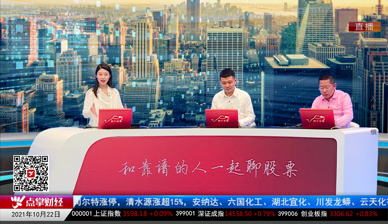 市场风向标2021-10-22