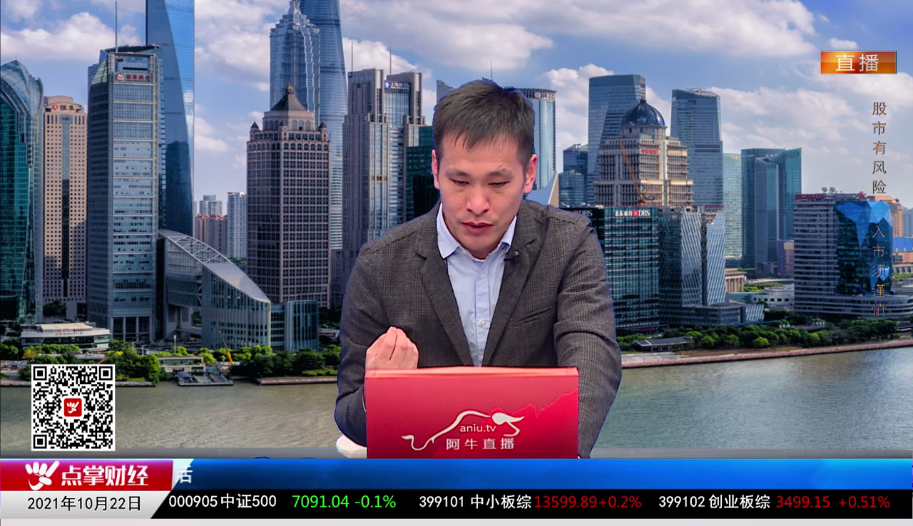 政策聚焦2021-10-22