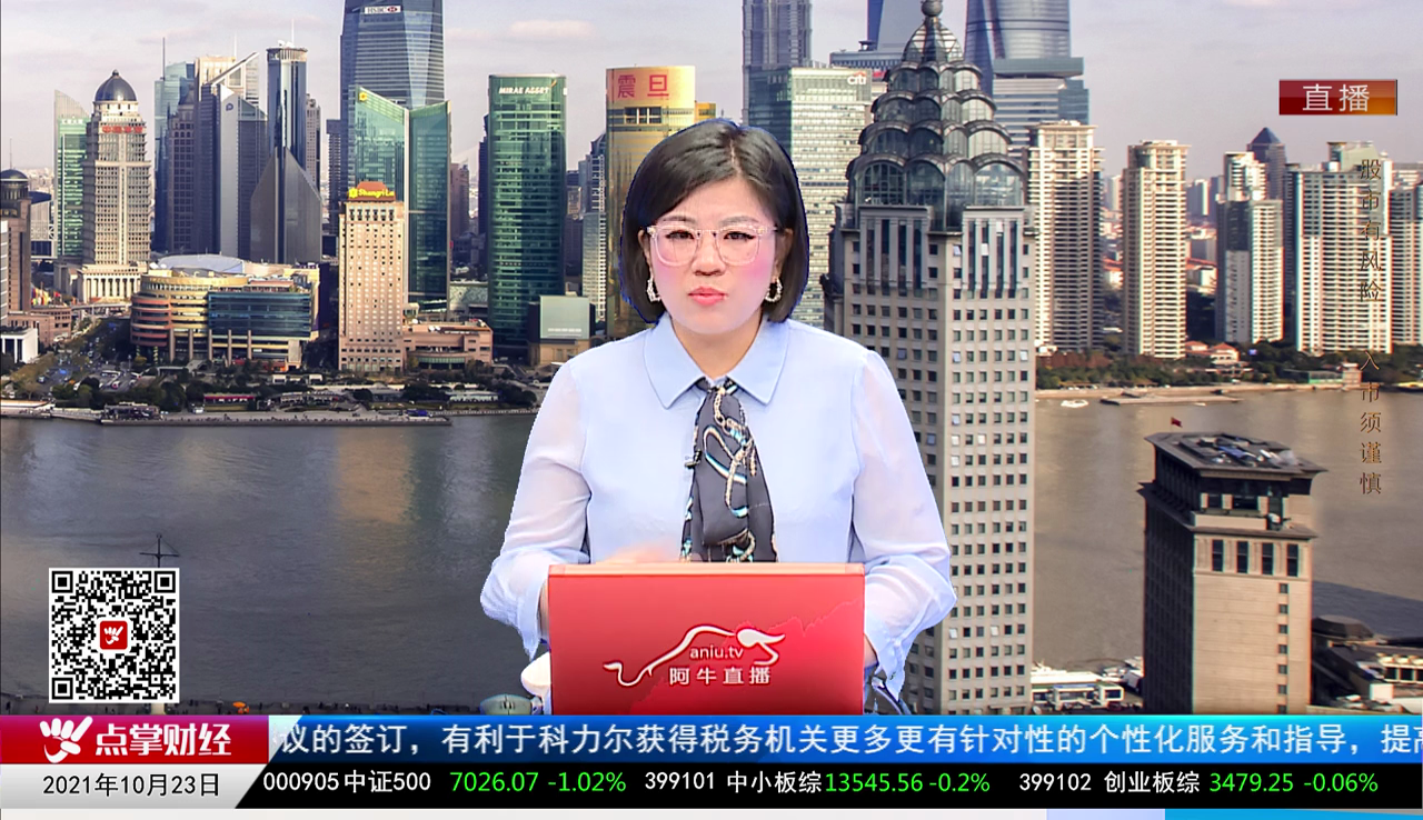 点股成金2021-10-23